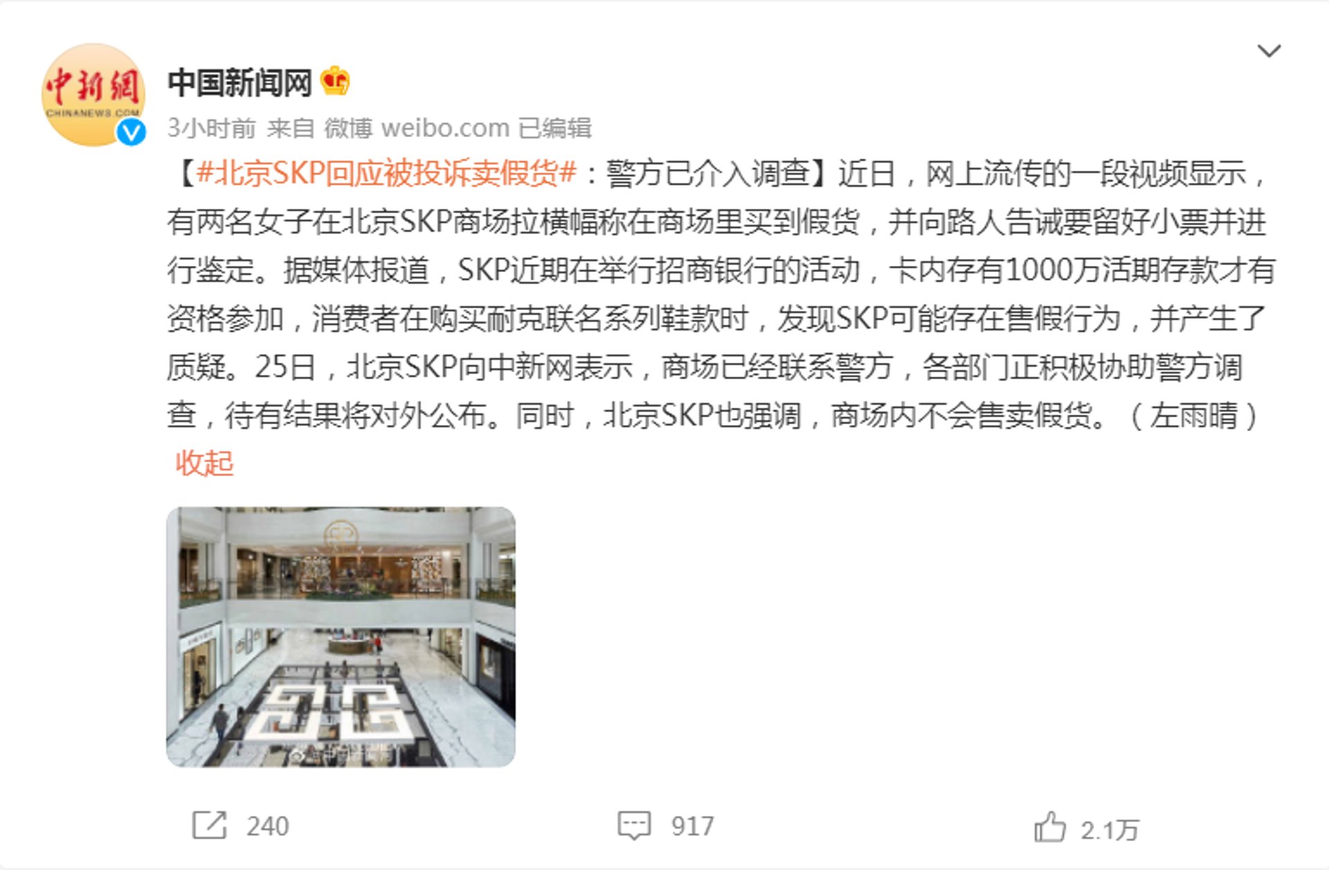 白日梦百货